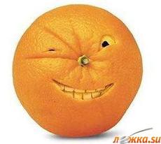 Улыбчивый апельсин (запрос)